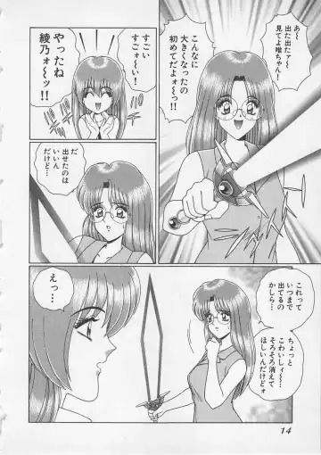 [Gun Ryuusei] Wakakusa Bishoujotai vol.3 Fhentai - Page 17