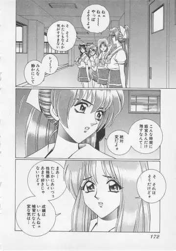 [Gun Ryuusei] Wakakusa Bishoujotai vol.3 Fhentai - Page 175