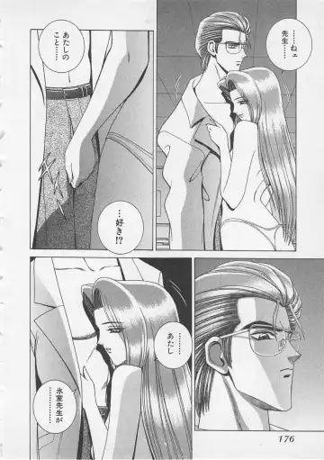 [Gun Ryuusei] Wakakusa Bishoujotai vol.3 Fhentai - Page 179