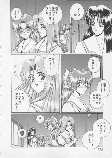 [Gun Ryuusei] Wakakusa Bishoujotai vol.3 Fhentai - Page 181