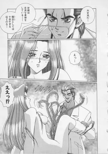 [Gun Ryuusei] Wakakusa Bishoujotai vol.3 Fhentai - Page 190