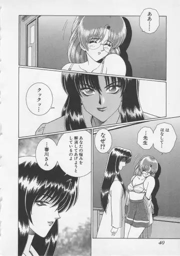 [Gun Ryuusei] Wakakusa Bishoujotai vol.3 Fhentai - Page 43