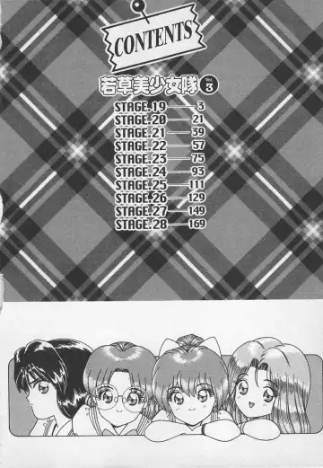 [Gun Ryuusei] Wakakusa Bishoujotai vol.3 Fhentai - Page 5