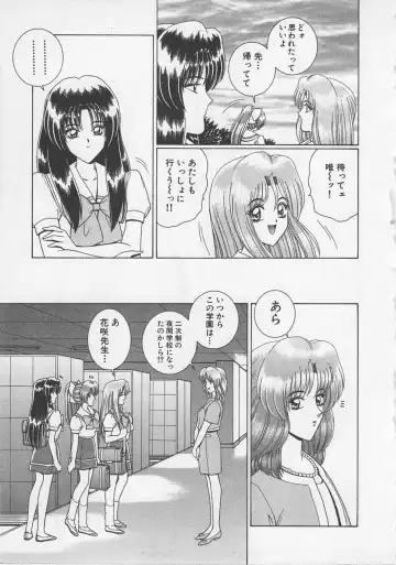 [Gun Ryuusei] Wakakusa Bishoujotai vol.3 Fhentai - Page 54