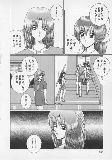 [Gun Ryuusei] Wakakusa Bishoujotai vol.3 Fhentai - Page 55