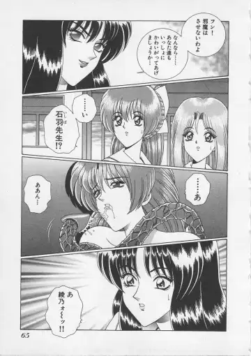 [Gun Ryuusei] Wakakusa Bishoujotai vol.3 Fhentai - Page 68