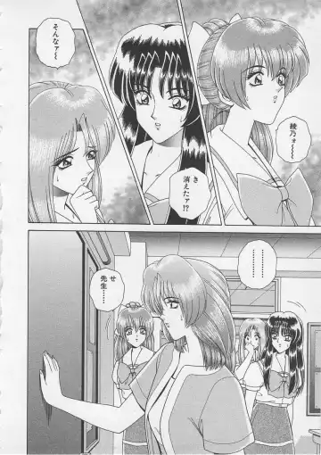 [Gun Ryuusei] Wakakusa Bishoujotai vol.3 Fhentai - Page 83