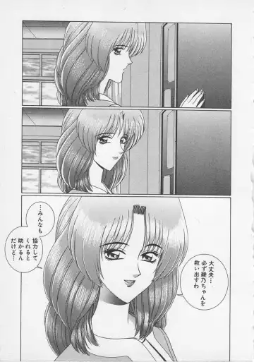 [Gun Ryuusei] Wakakusa Bishoujotai vol.3 Fhentai - Page 84