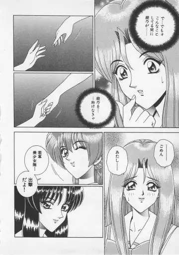 [Gun Ryuusei] Wakakusa Bishoujotai vol.3 Fhentai - Page 87