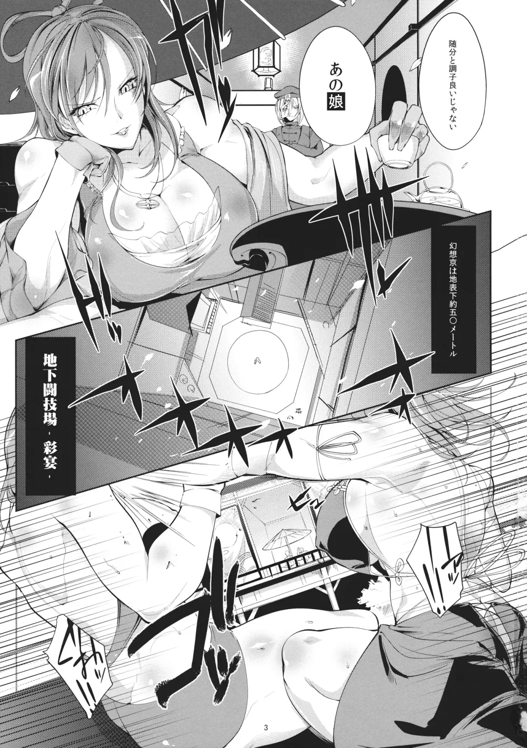 [Bowalia] Nikaku Sennin Fhentai - Page 2