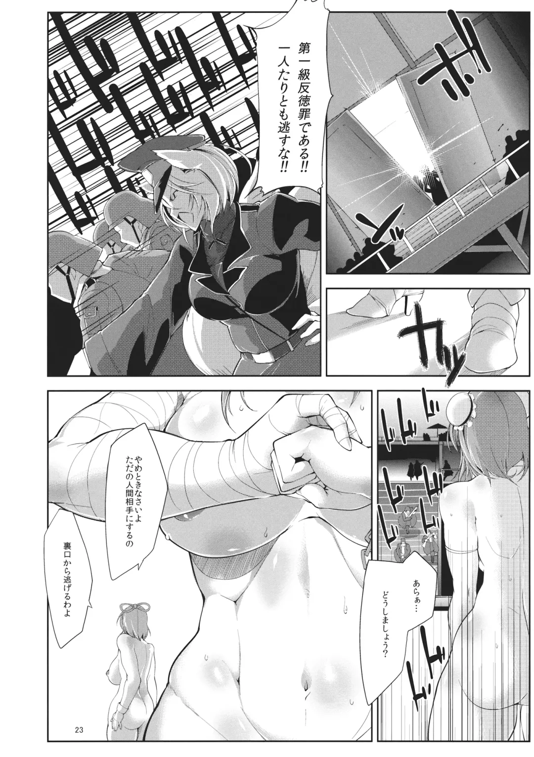 [Bowalia] Nikaku Sennin Fhentai - Page 22