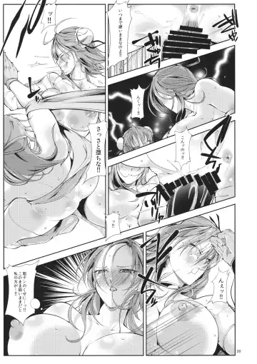 [Bowalia] Nikaku Sennin Fhentai - Page 19