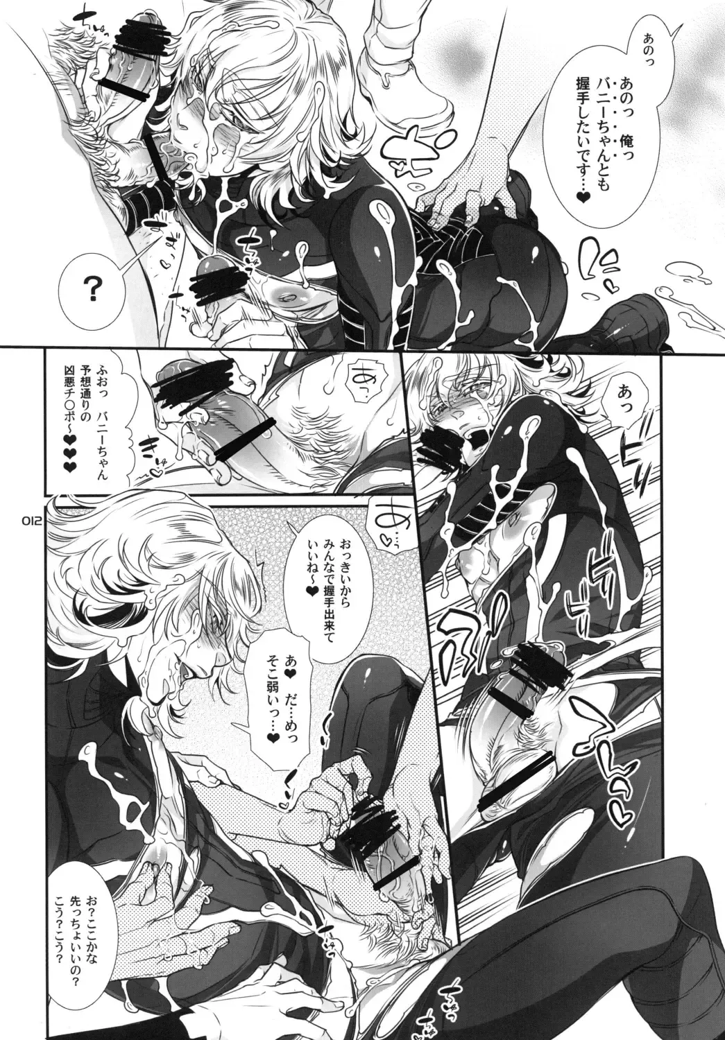 [Hattori Mitsuka] Wald 69 de Boku to Akushu! Fhentai - Page 12