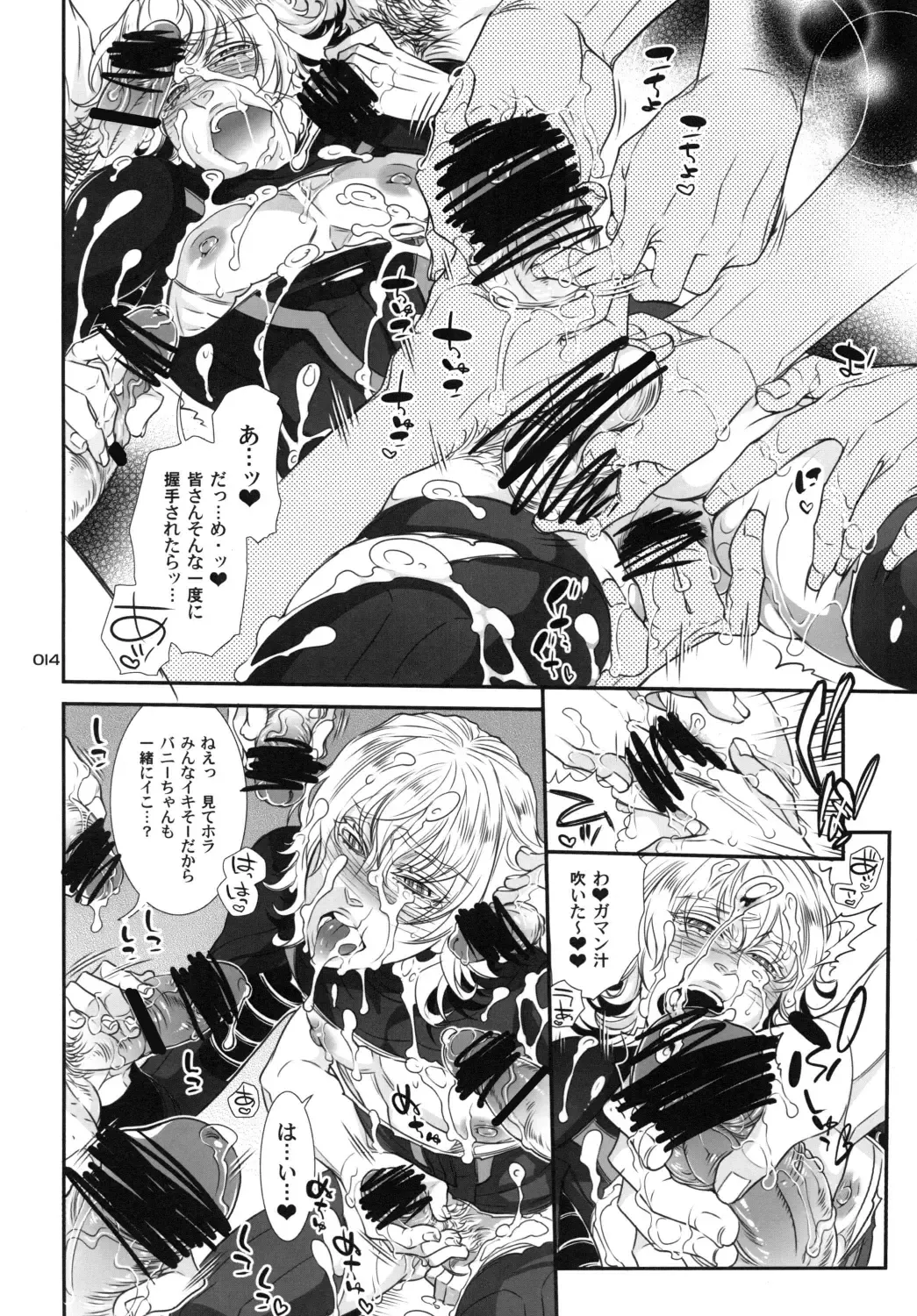 [Hattori Mitsuka] Wald 69 de Boku to Akushu! Fhentai - Page 14