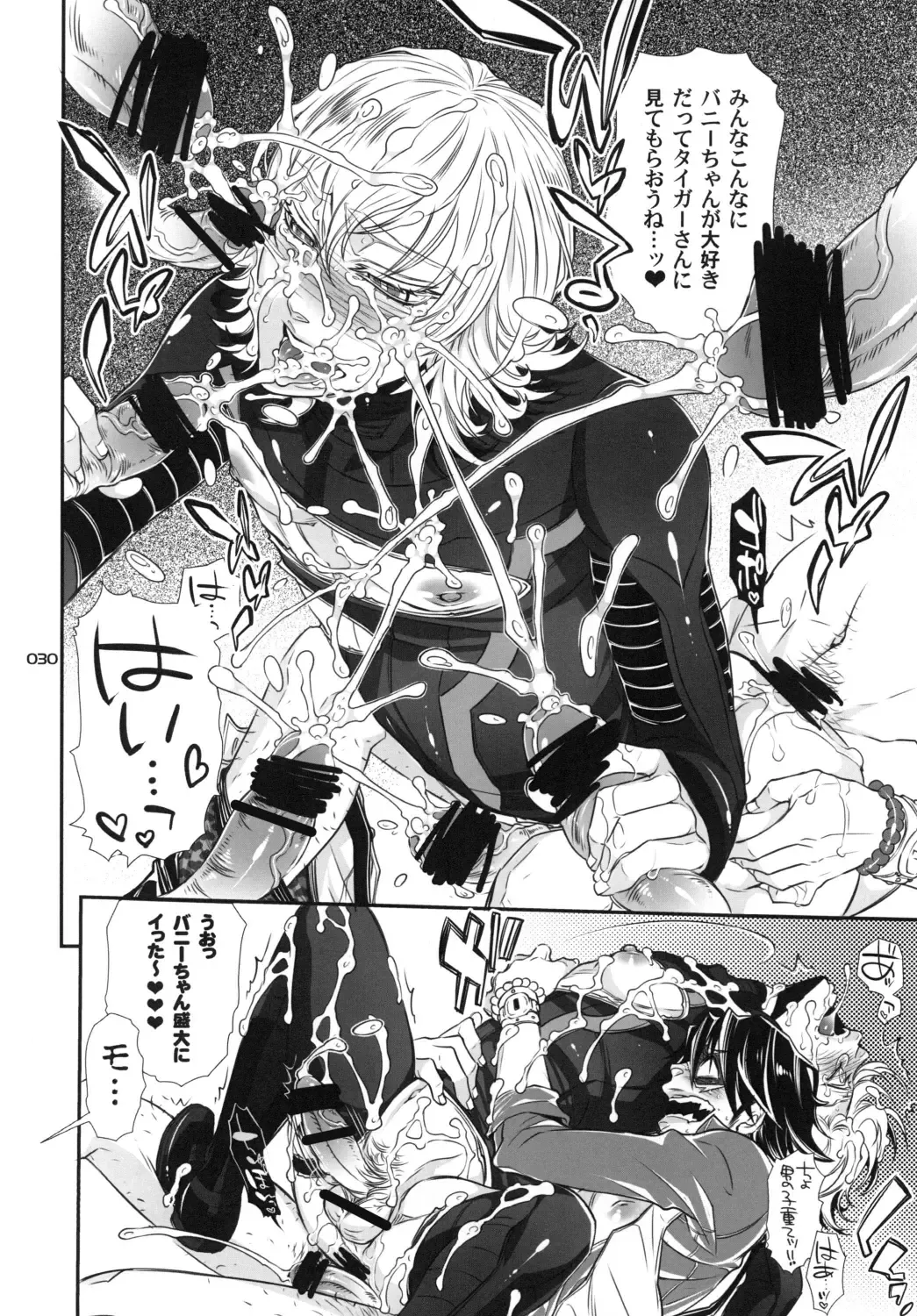 [Hattori Mitsuka] Wald 69 de Boku to Akushu! Fhentai - Page 30