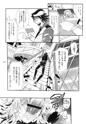 [Hattori Mitsuka] Wald 69 de Boku to Akushu! Fhentai - Page 20