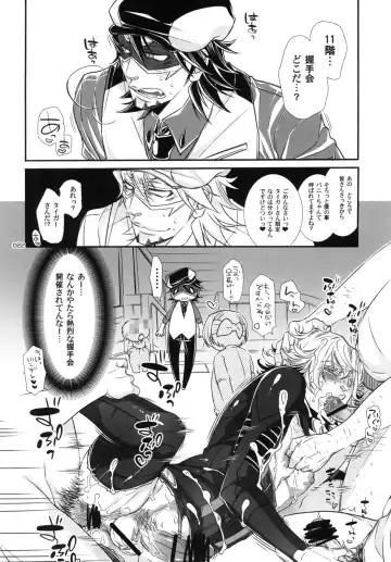 [Hattori Mitsuka] Wald 69 de Boku to Akushu! Fhentai - Page 22