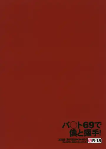 [Hattori Mitsuka] Wald 69 de Boku to Akushu! Fhentai - Page 40