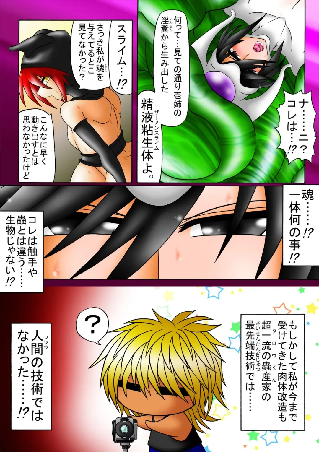 [Touyu Black] Ama no Ichiyo 4 -Ni Tou no Injuu Midara-mai- Fhentai - Page 25