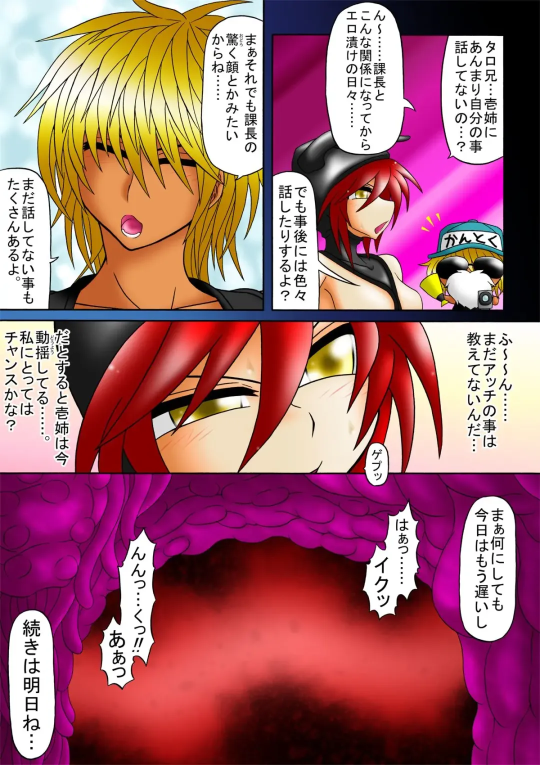 [Touyu Black] Ama no Ichiyo 4 -Ni Tou no Injuu Midara-mai- Fhentai - Page 27