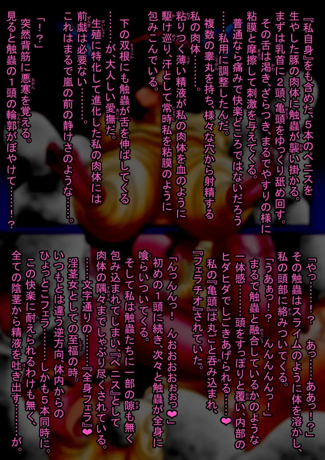 [Touyu Black] Ama no Ichiyo 4 -Ni Tou no Injuu Midara-mai- Fhentai - Page 33