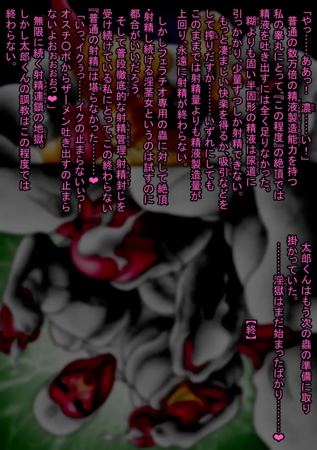 [Touyu Black] Ama no Ichiyo 4 -Ni Tou no Injuu Midara-mai- Fhentai - Page 35