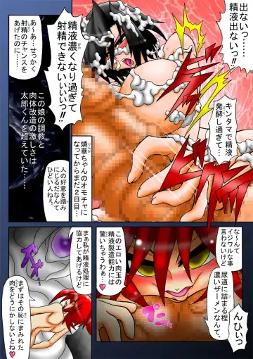 [Touyu Black] Ama no Ichiyo 4 -Ni Tou no Injuu Midara-mai- Fhentai - Page 4