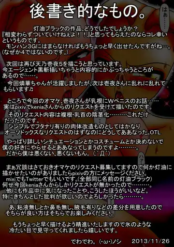 [Touyu Black] Ama no Ichiyo 4 -Ni Tou no Injuu Midara-mai- Fhentai - Page 44