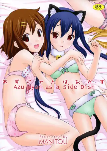 [Nakajima Rei] Azunyan wa Okazu | Azu-nyan as a Side Dish - Fhentai