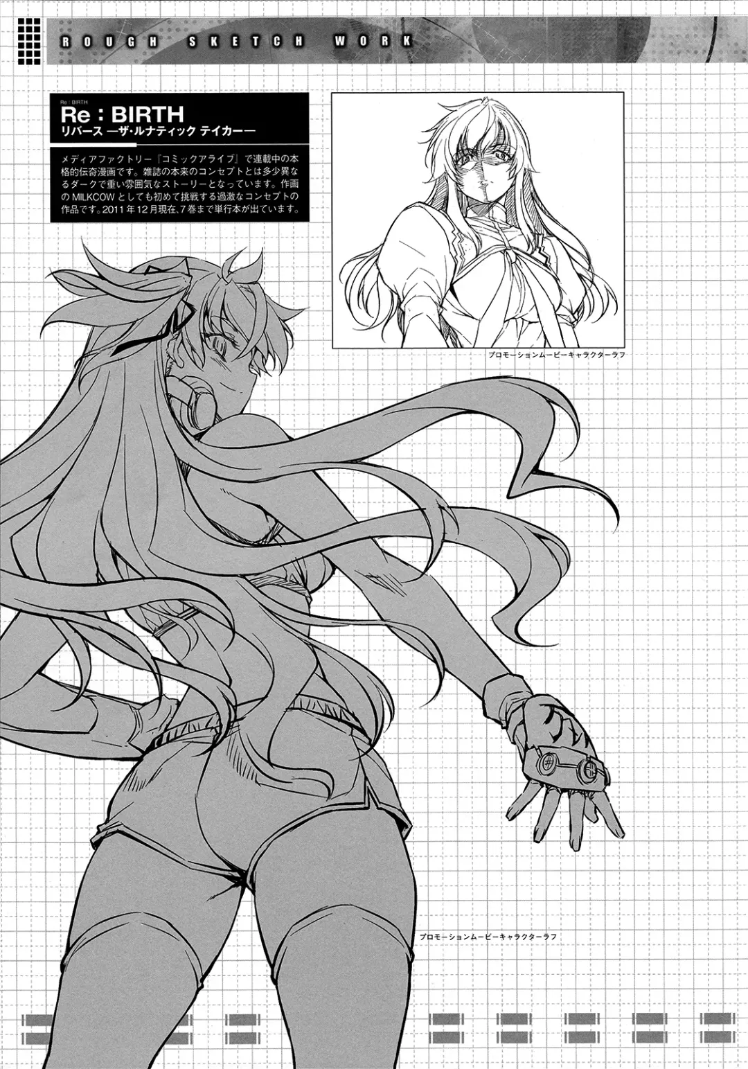 CROSS MAKE 2011 WINTER Fhentai - Page 22