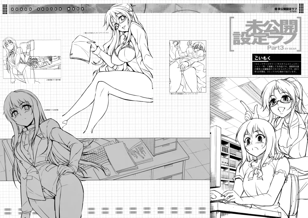 CROSS MAKE 2011 WINTER Fhentai - Page 69