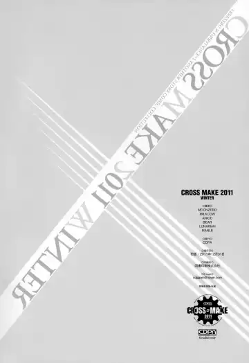 CROSS MAKE 2011 WINTER Fhentai - Page 110