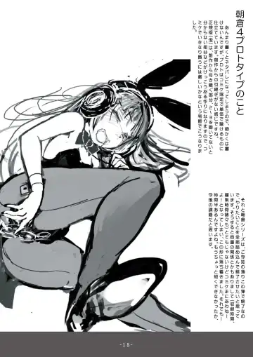 Asakura Saimin Shinryousho Vol.04.1 Fhentai - Page 14