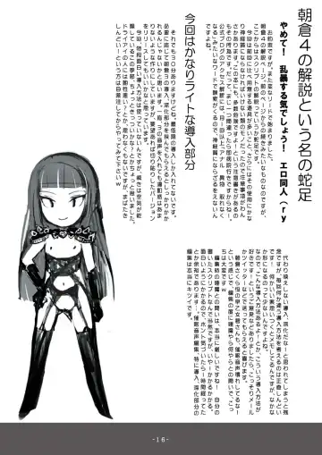 Asakura Saimin Shinryousho Vol.04.1 Fhentai - Page 15