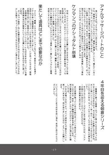 Asakura Saimin Shinryousho Vol.04.1 Fhentai - Page 16