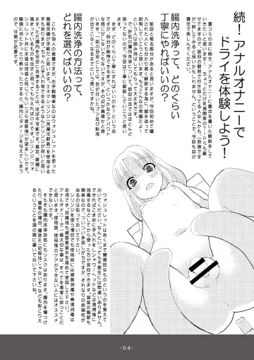 Asakura Saimin Shinryousho Vol.04.1 Fhentai - Page 3