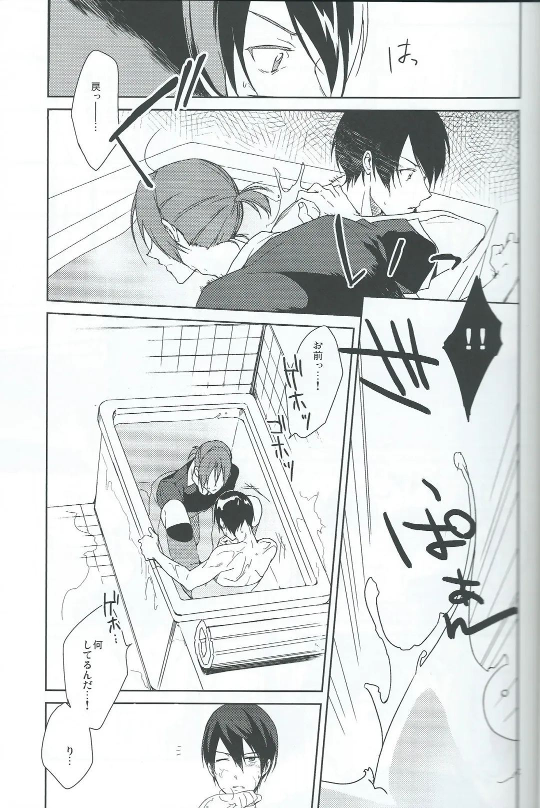 [Yukimi] Asobi ni ikuyo! Fhentai - Page 12