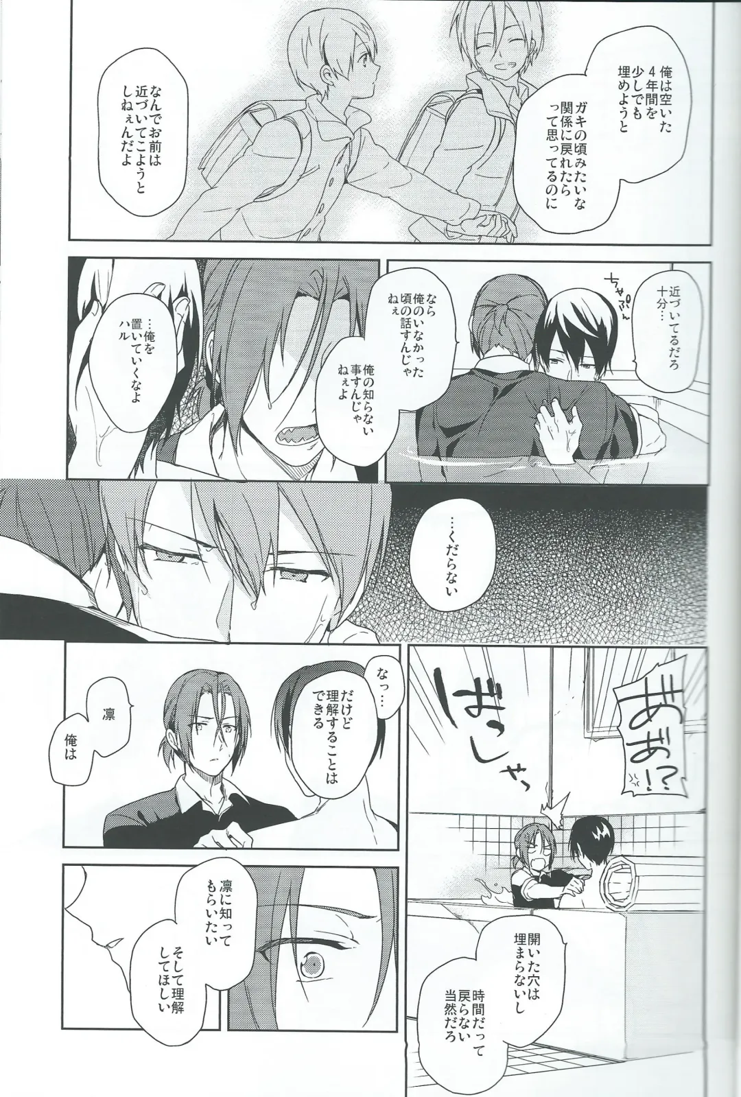 [Yukimi] Asobi ni ikuyo! Fhentai - Page 14