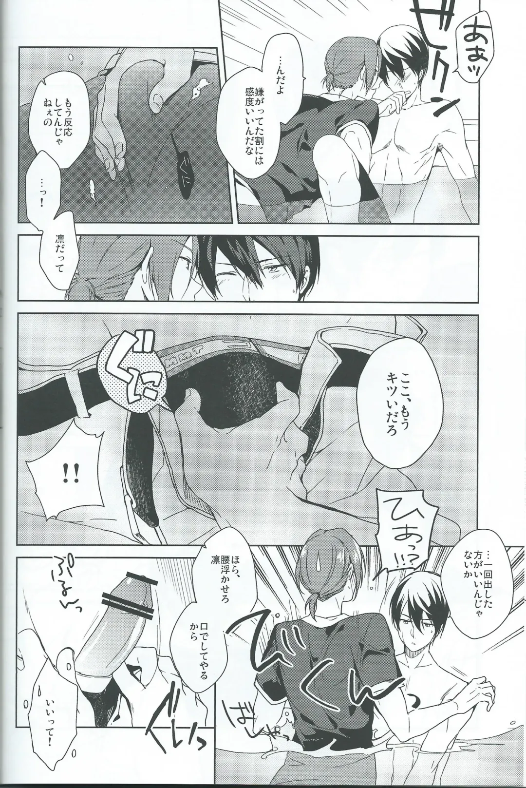 [Yukimi] Asobi ni ikuyo! Fhentai - Page 17