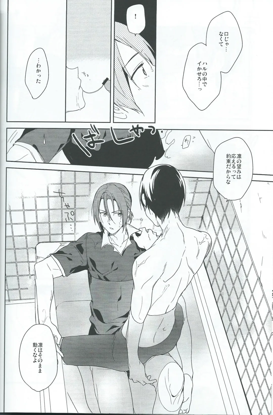 [Yukimi] Asobi ni ikuyo! Fhentai - Page 19