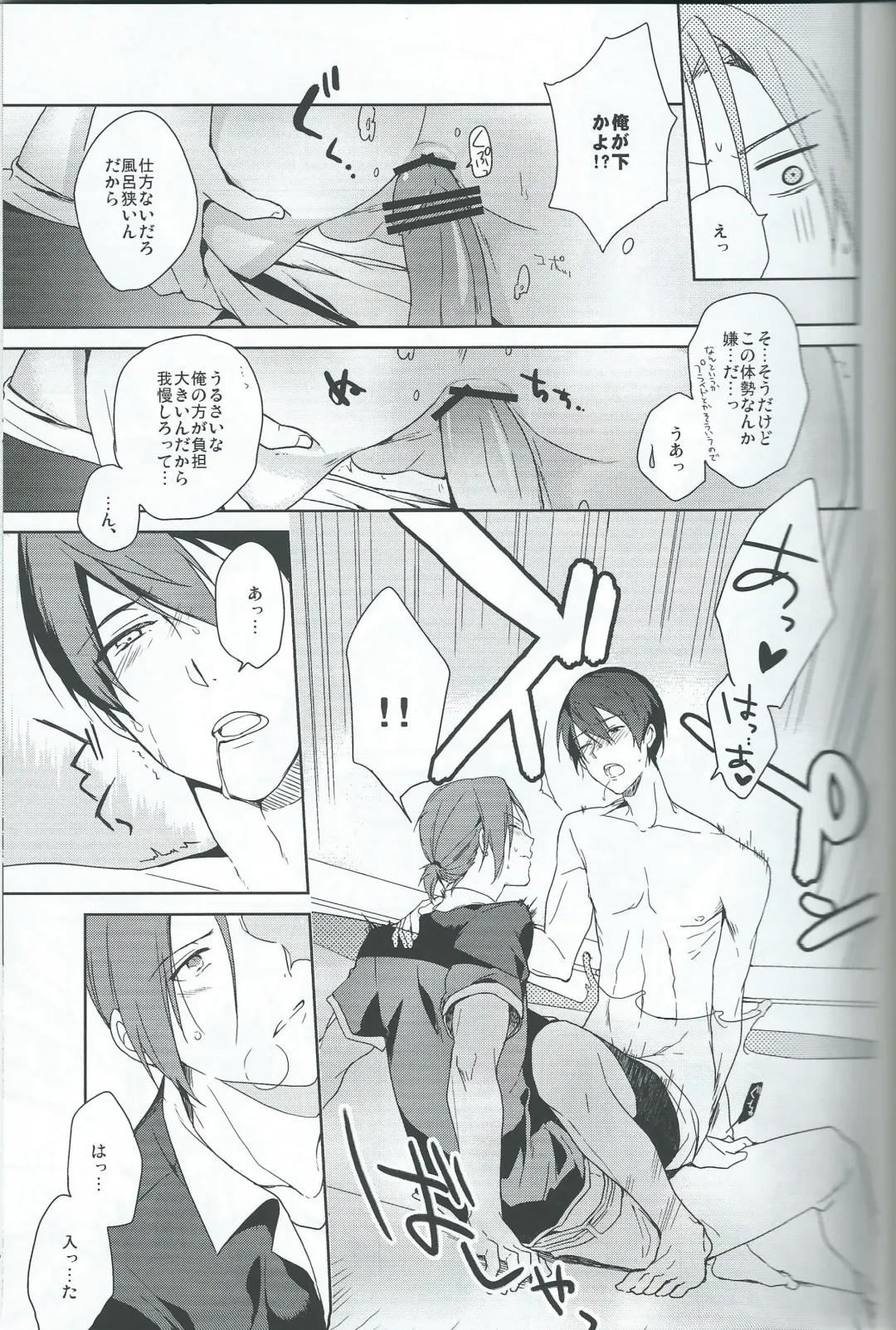 [Yukimi] Asobi ni ikuyo! Fhentai - Page 20