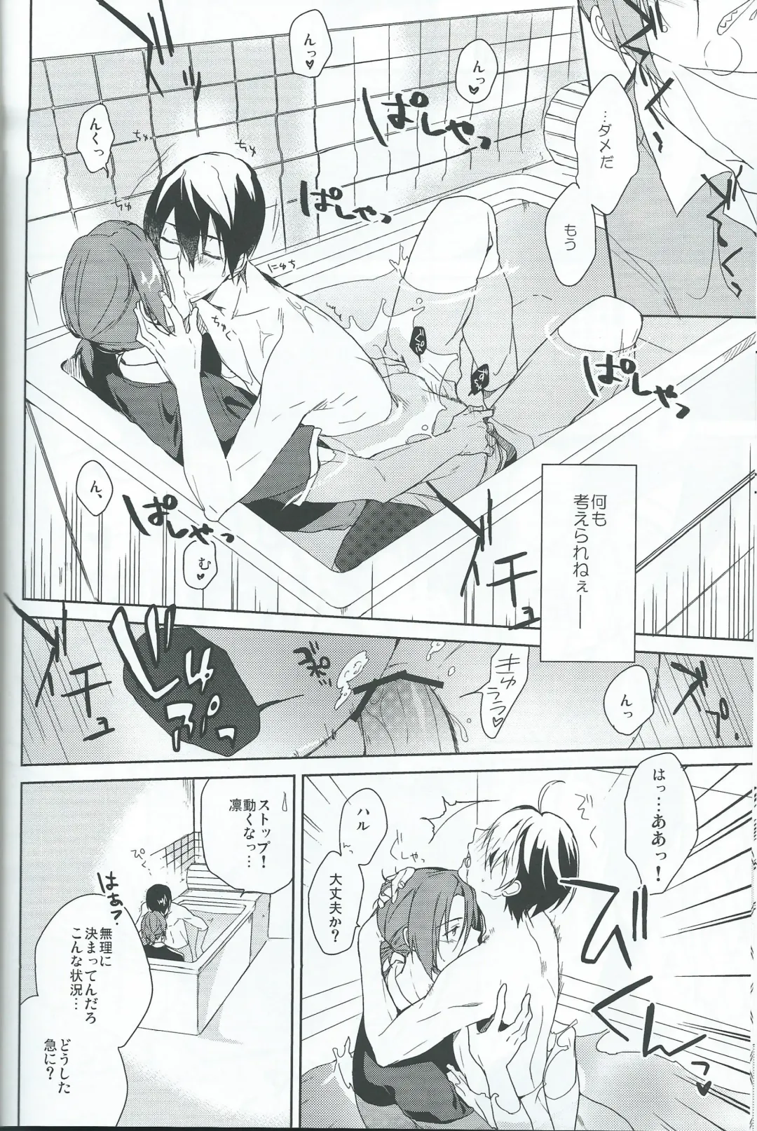 [Yukimi] Asobi ni ikuyo! Fhentai - Page 21