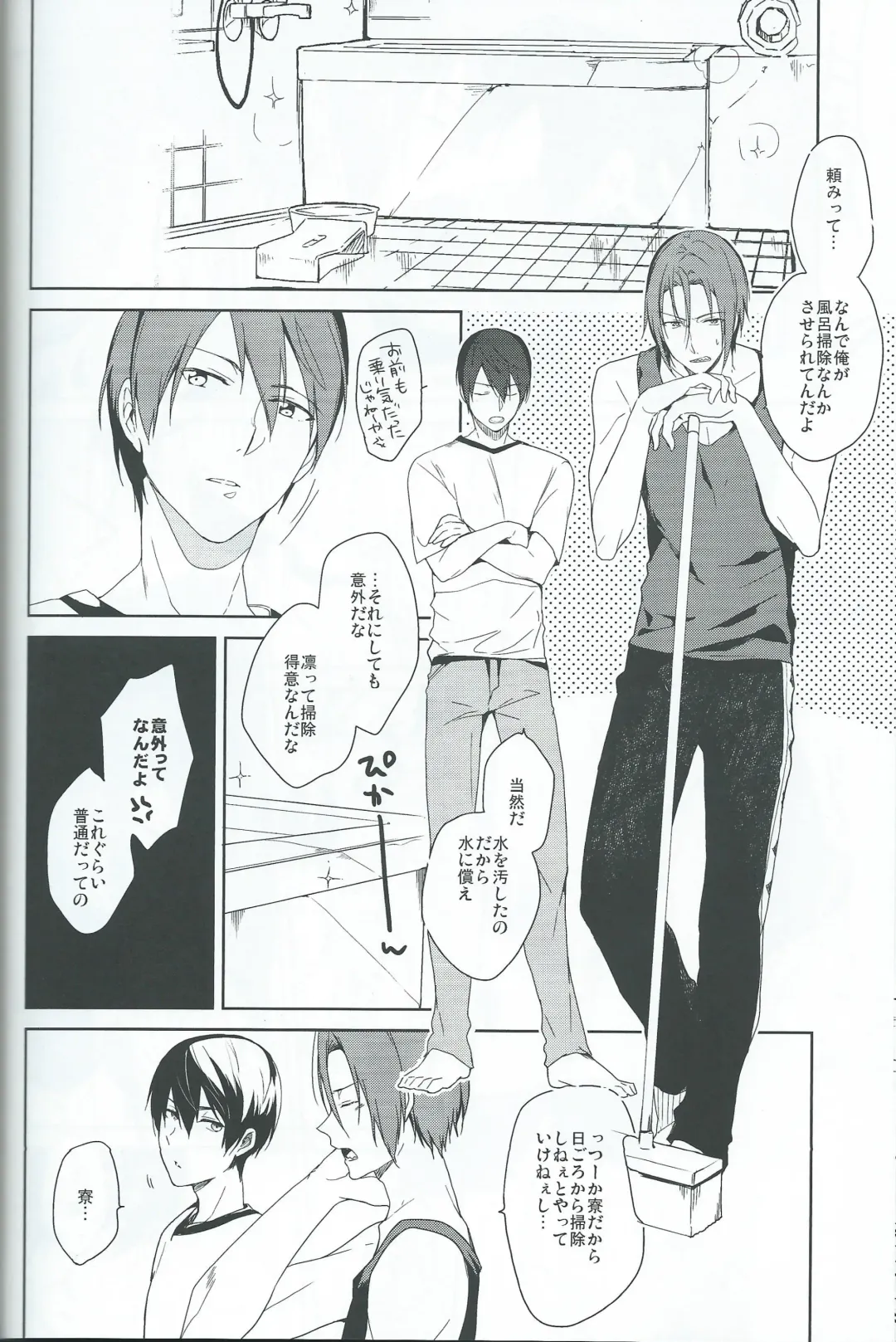 [Yukimi] Asobi ni ikuyo! Fhentai - Page 25