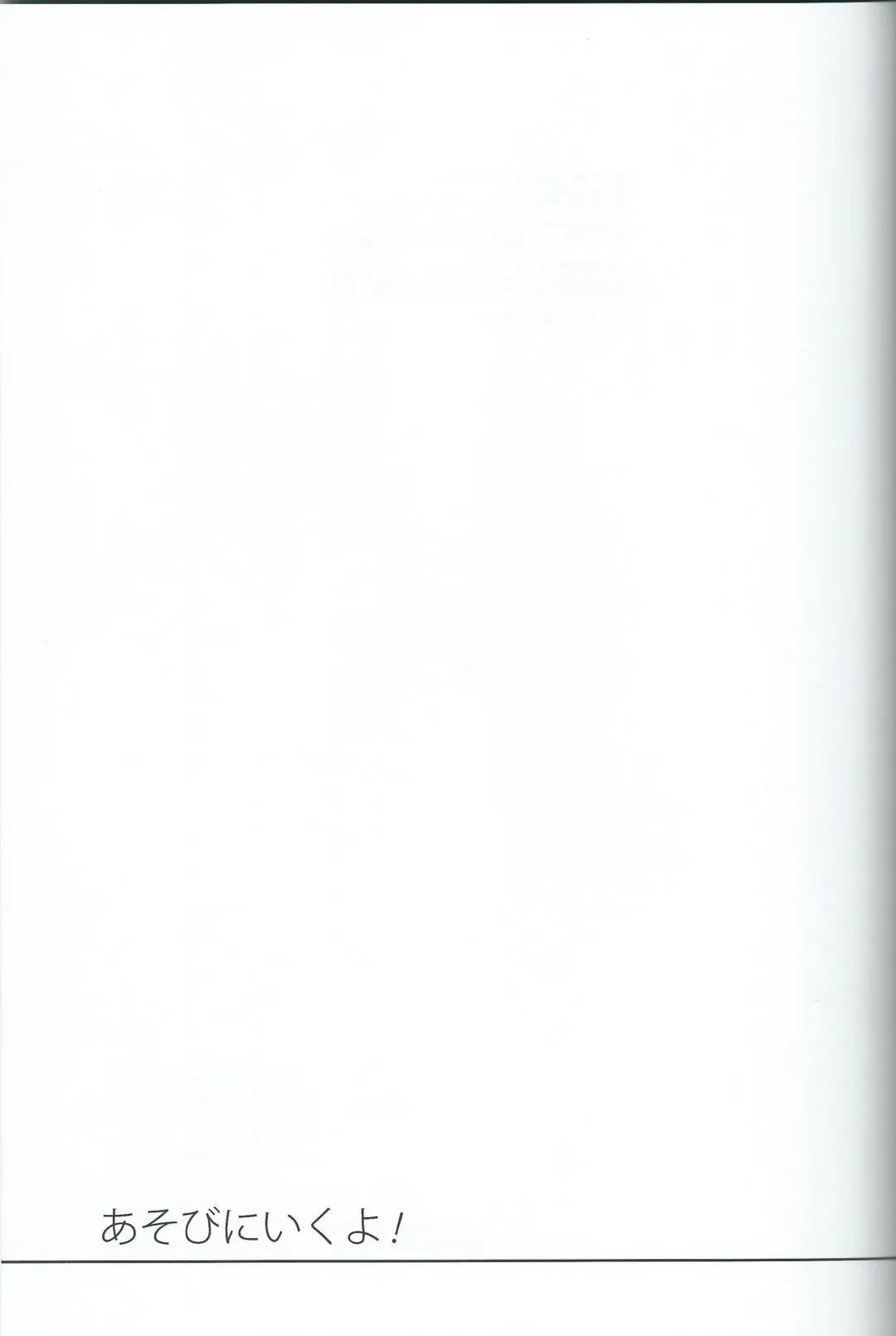 [Yukimi] Asobi ni ikuyo! Fhentai - Page 28