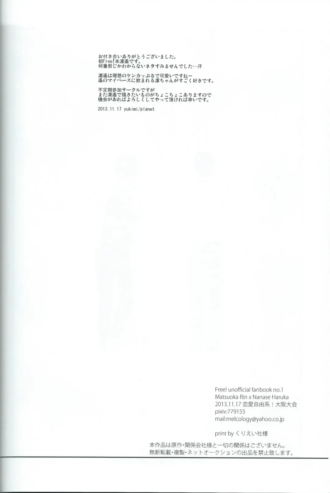 [Yukimi] Asobi ni ikuyo! Fhentai - Page 29