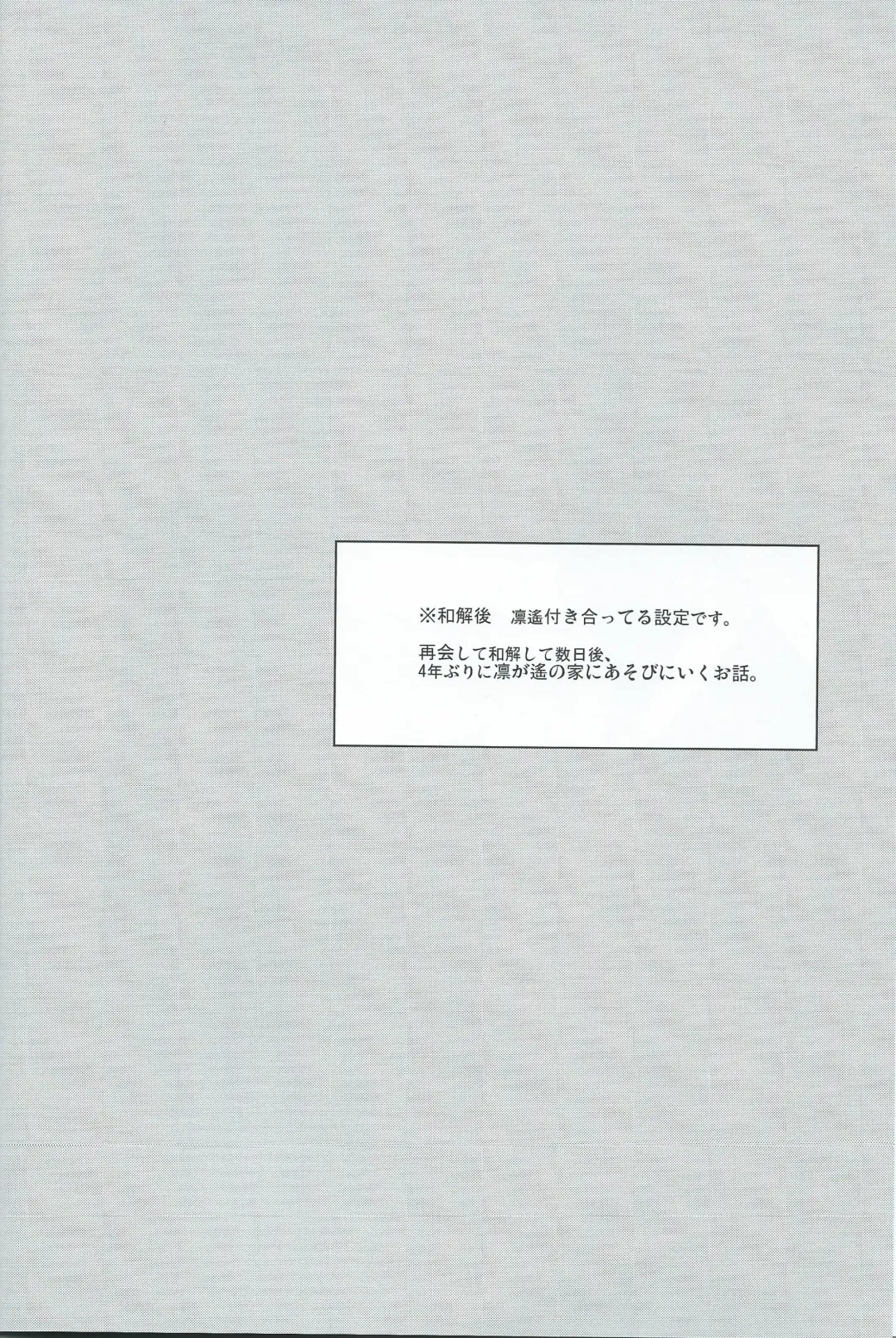 [Yukimi] Asobi ni ikuyo! Fhentai - Page 3