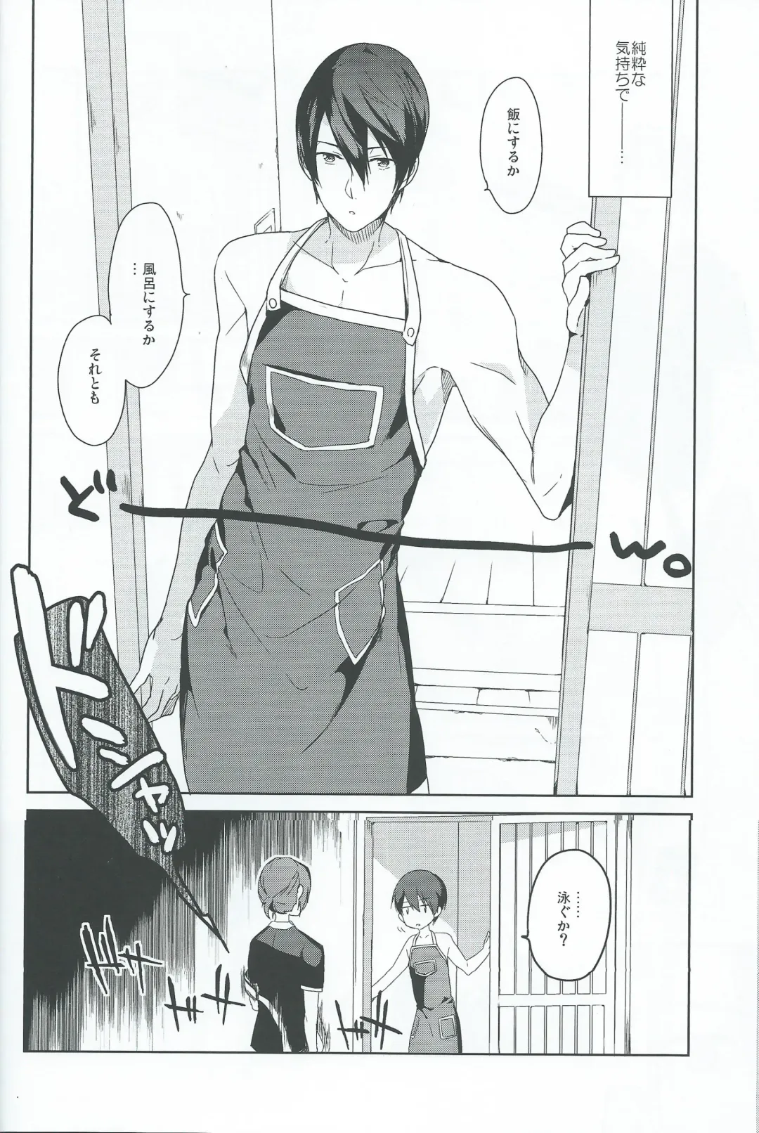 [Yukimi] Asobi ni ikuyo! Fhentai - Page 5