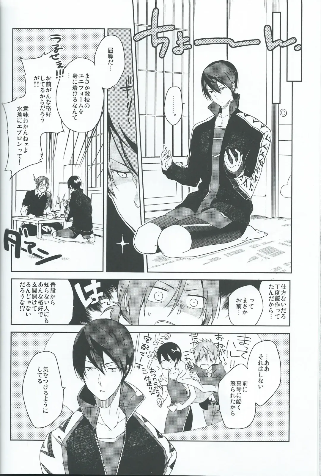 [Yukimi] Asobi ni ikuyo! Fhentai - Page 7