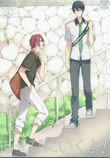 Read [Yukimi] Asobi ni ikuyo! - Fhentai