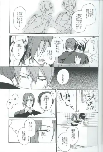 [Yukimi] Asobi ni ikuyo! Fhentai - Page 14